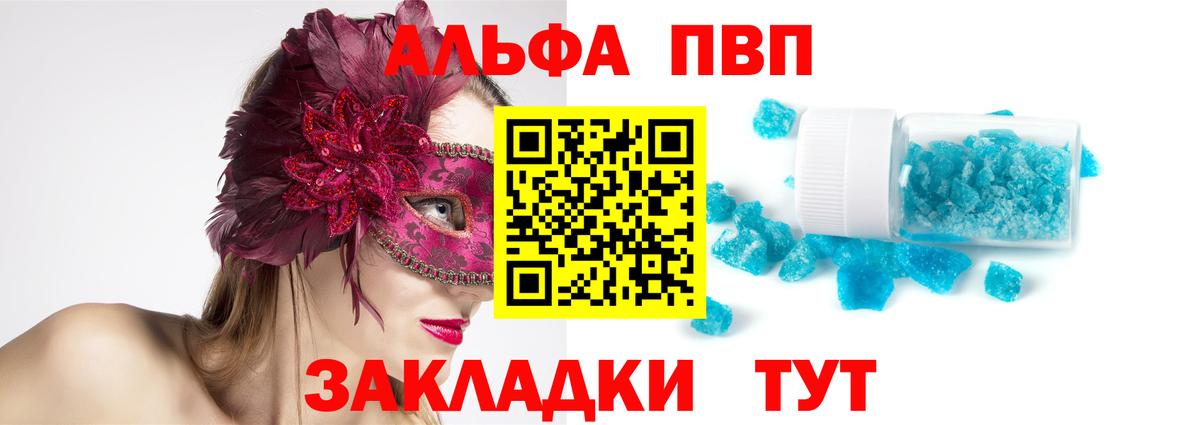 Alpha-PVP СК КРИС  A-PVP VHQ  Димитровград  А ПВП Crystall  Вход с VPN 