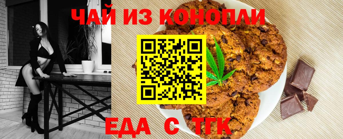 Cannafood конопля Димитровград