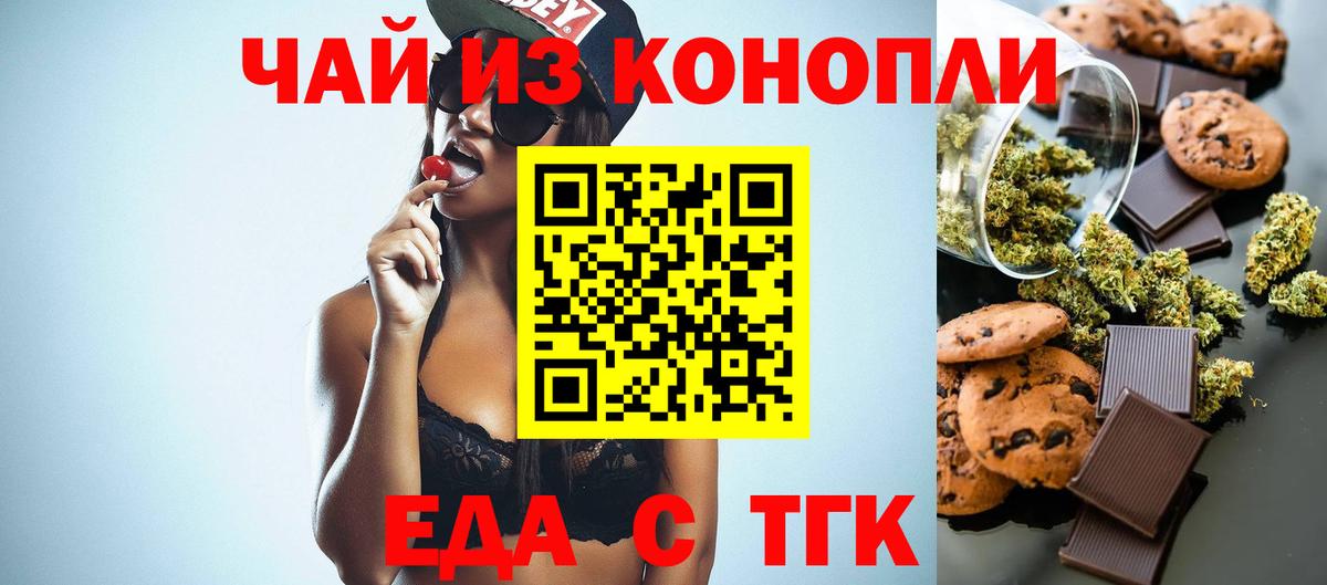 Димитровград  Canna-Cookies марихуана  Вход с VPN 
