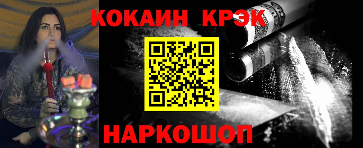 КОКАИН  КОКАИН Fish Scale  Димитровград  Вход с VPN  Кокаин Эквадор 