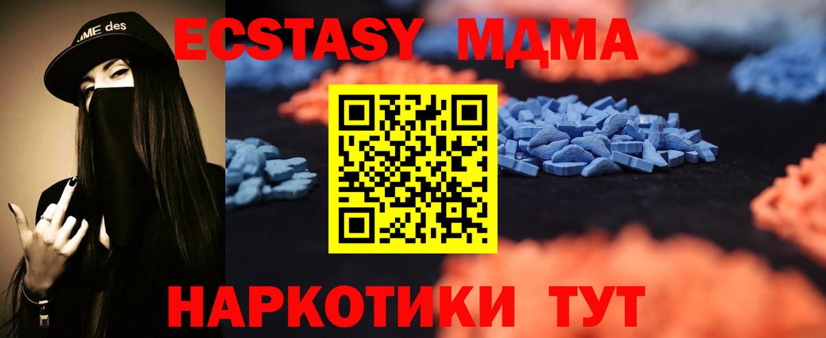 Экстази круглые Димитровград