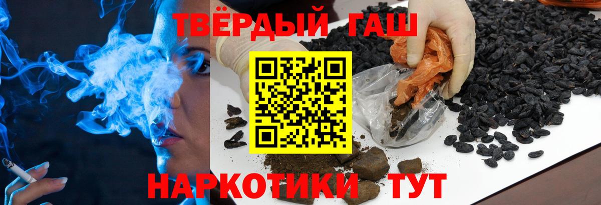 ГАШИШ  Вход с VPN  Димитровград  Гашиш хэш  ГАШИШ VHQ 