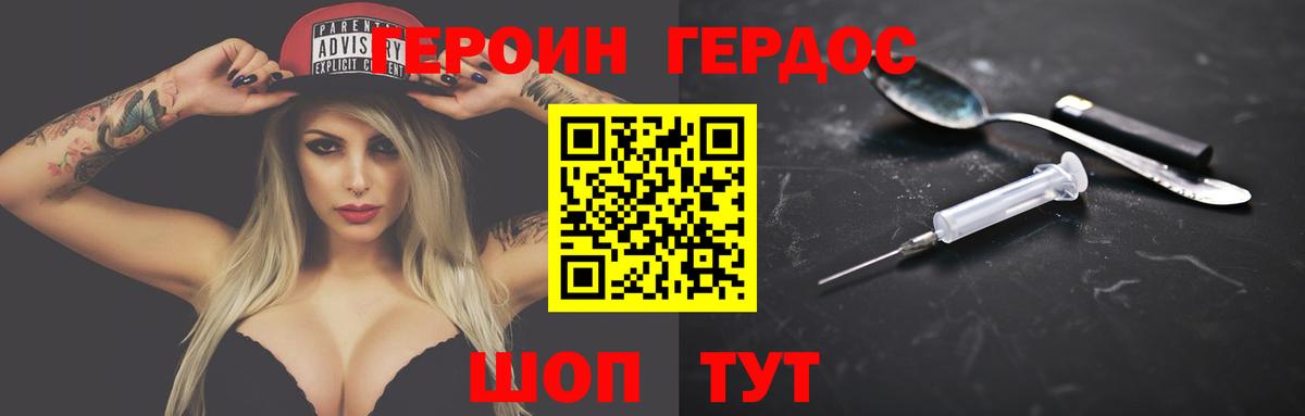 Димитровград  Героин Heroin  Вход с VPN 