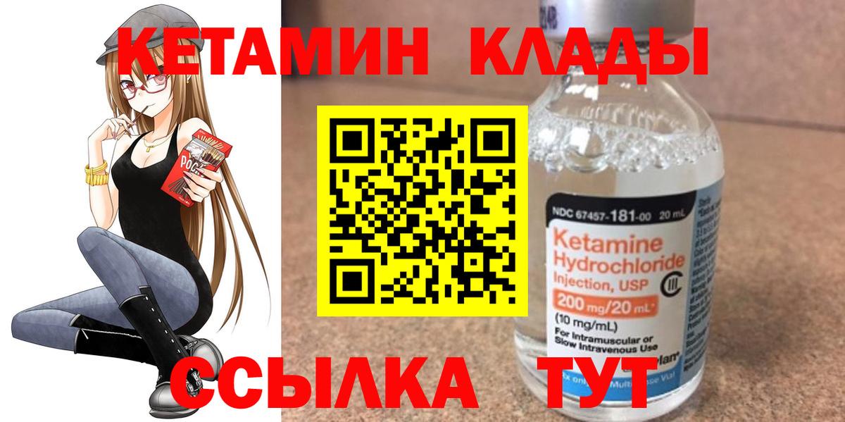 КЕТАМИН ketamine  omg ТОР  Вход с VPN  Димитровград  Кетамин ketamine 
