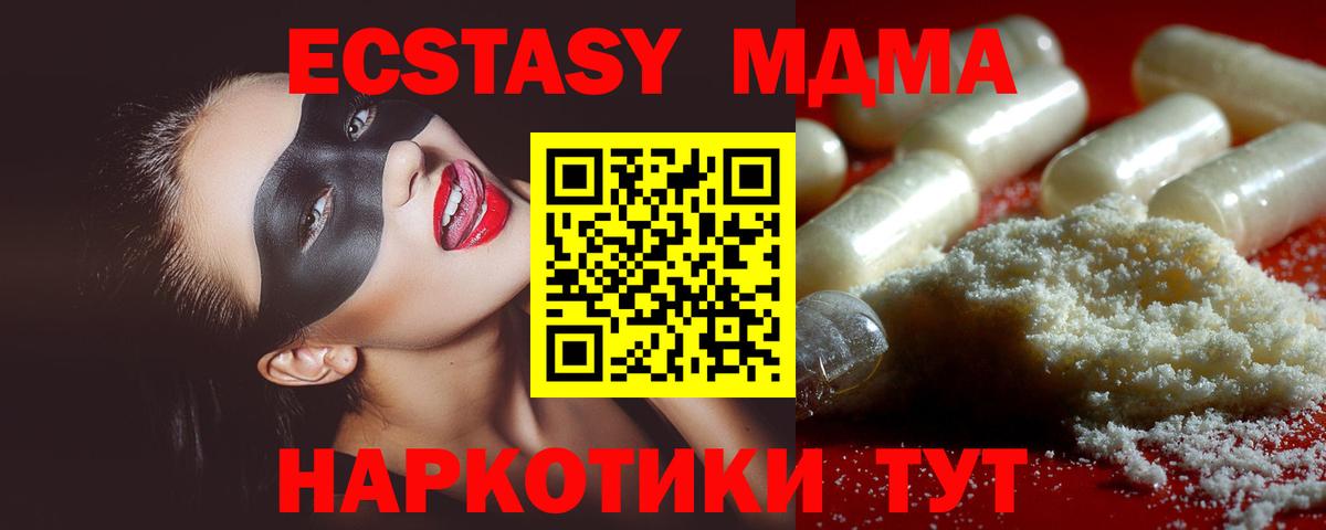 Димитровград  МДМА crystal  Вход с VPN 