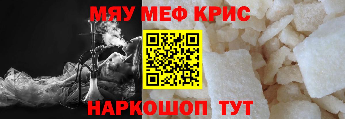 Меф мяу мяу  Димитровград