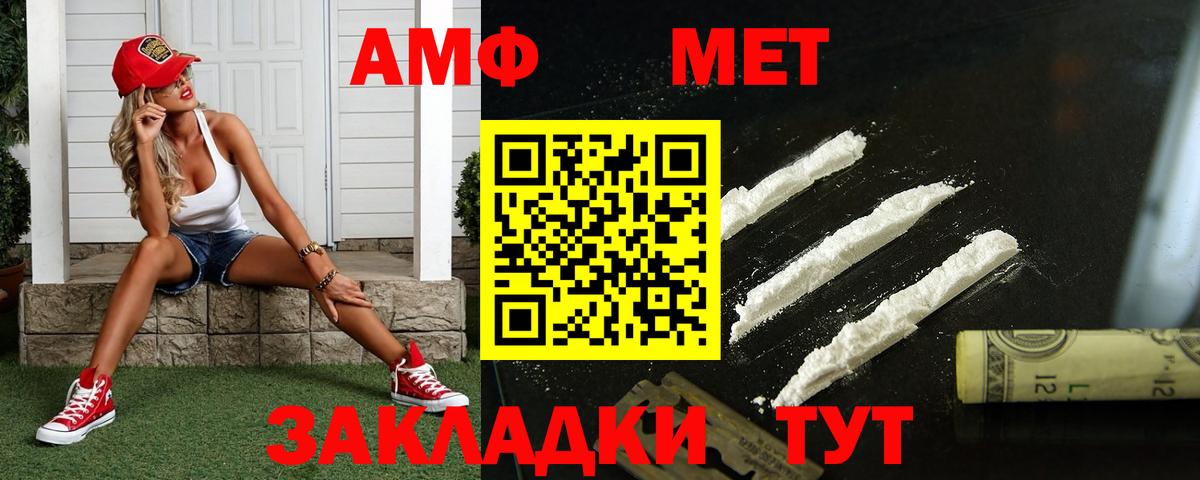 Димитровград  МЕТАМФЕТАМИН Methamphetamine  Вход с VPN 
