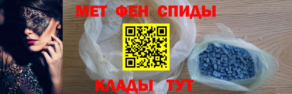 Первитин кристалл Димитровград
