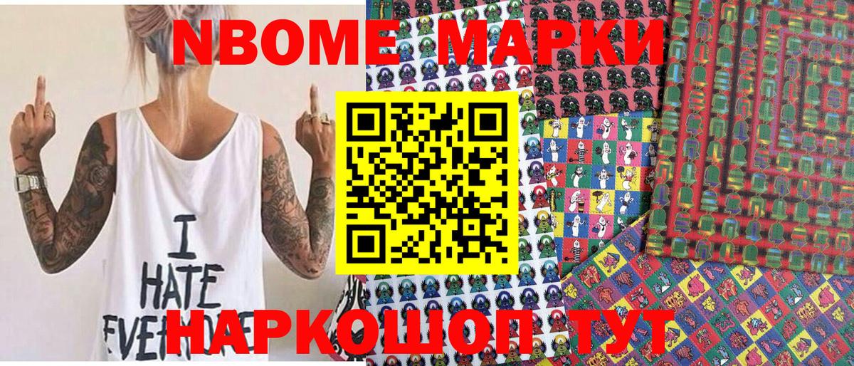 Наркотические марки 1,5мг Димитровград
