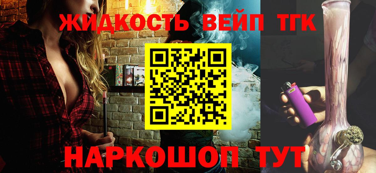 ТГК концентрат  Вход с VPN  Димитровград 